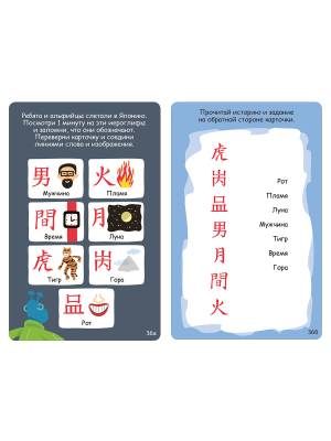 Робинс Асборн - карточки. Игры для тренировки памяти и внимания